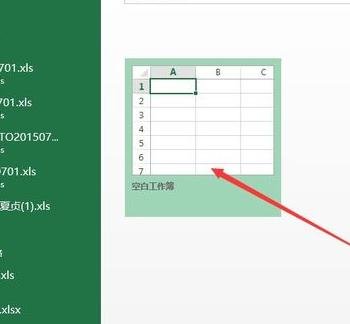 excel2013怎么设置密码_excel2013设置密码的方法步骤