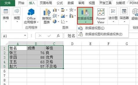 Excel2013数据透视表的作用