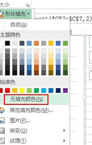 Excel2013怎么制作柱形目标进度图