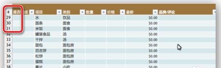 excel2013怎么冻结任意行
