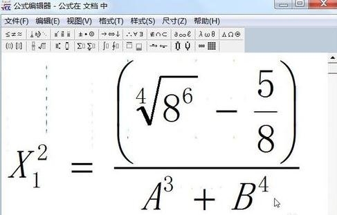 怎么在word2013中输入复杂公式