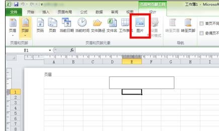 excel2013添加水印的方法_excel2013怎么添加水印