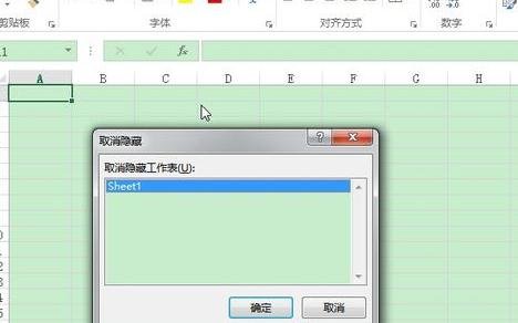 怎么隐藏excel2013中的工作表