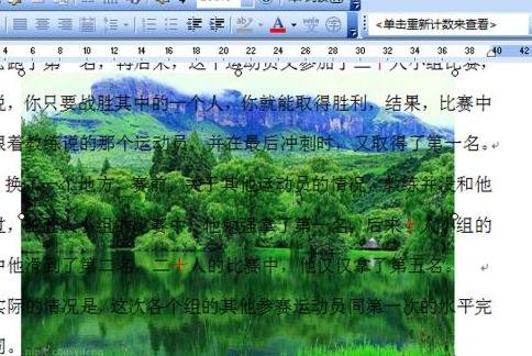 word2013怎么对插入的图片进行排版