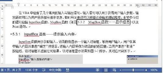 Word2013中怎样使用交叉引用