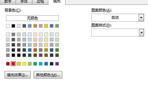 怎么显示Excel2013中不符合要求的行