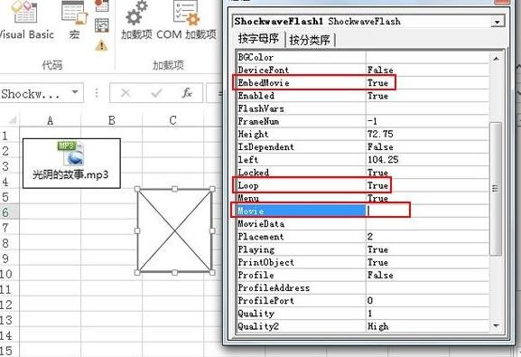 Excel2013怎么插入音频文件图文教程