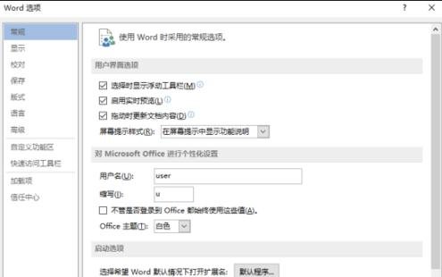 Word2013打开不了低版本文档怎么办