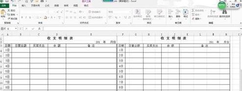 怎么在excel2013中使用照相机功能