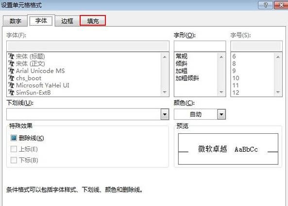 怎么显示Excel2013中不符合要求的行