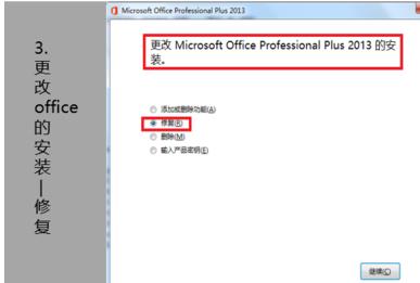Excel2013停止工作的解决技巧_Excel2013停止工作怎么办