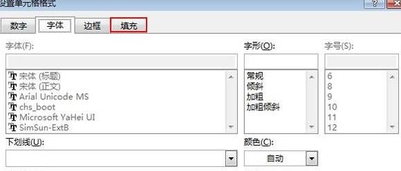 excel2013怎么用红色突出特定单元格
