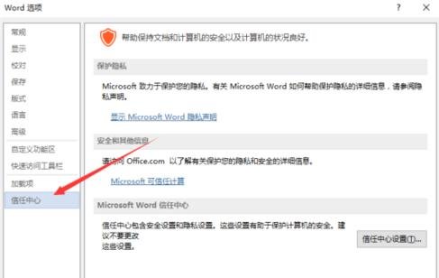 Word2013打开不了低版本文档怎么办