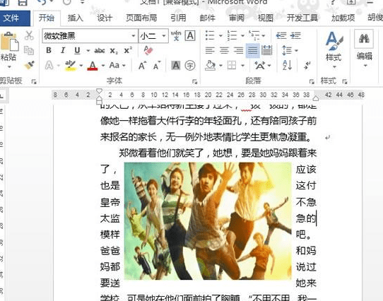 word2013图文混排怎么做