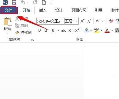 word2013启动很慢的解决方法