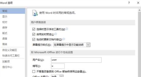 Word2013文档怎么启用即点即输功能