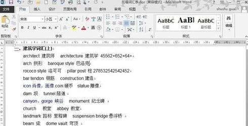 怎样更改word2013中所有英文字体_更改word2013中所有英文字体的方法步骤
