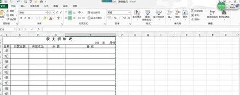 怎么在excel2013中使用照相机功能