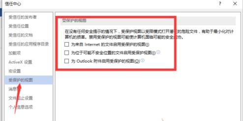 Word2013打开不了低版本文档怎么办