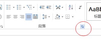 word2013怎么使用标题折叠功能