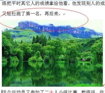word2013怎么对插入的图片进行排版
