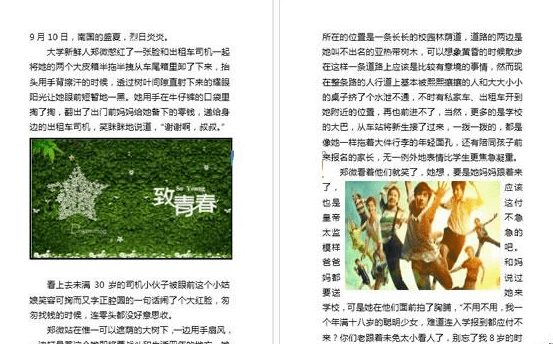 word2013图文混排怎么做