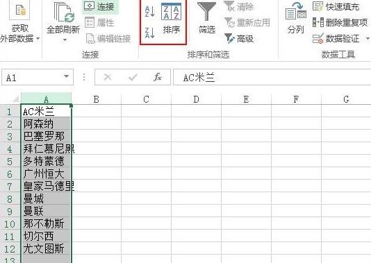 Excel2013怎么制作自定义下拉菜单
