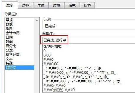 Excel2013怎么使用图标集