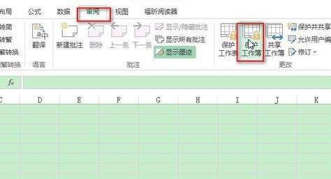 怎么隐藏excel2013中的工作表