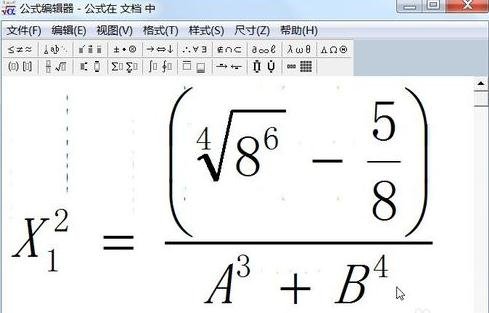 怎么在word2013中输入复杂公式