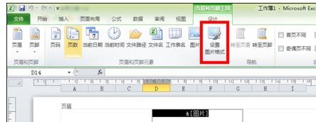 excel2013添加水印的方法_excel2013怎么添加水印