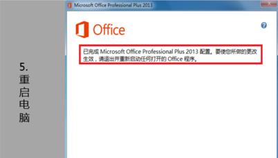 Excel2013停止工作的解决技巧_Excel2013停止工作怎么办