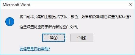 word2013怎么设置中英文默认字体_word2013设置中英文默认字体的方法