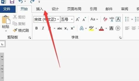 Word2013怎么插入Excel工作表进行数据处理