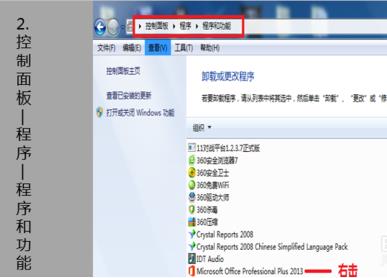 Excel2013停止工作的解决技巧_Excel2013停止工作怎么办