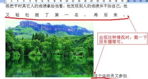 word2013怎么对插入的图片进行排版