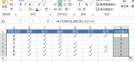 Excel2013怎么使用图标集