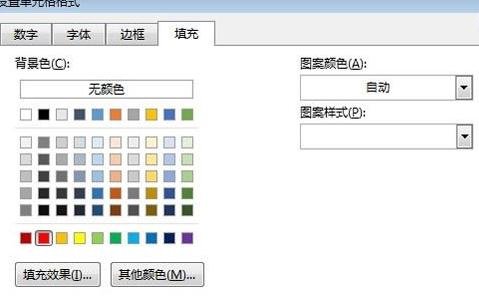 excel2013怎么用红色突出特定单元格