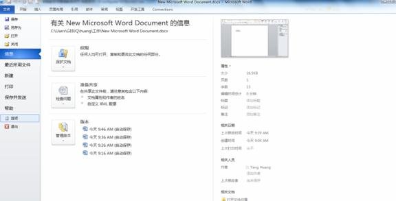 word2013怎么插入窗口域_word2013插入窗口域的方法步骤