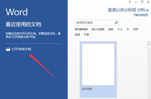 Word2013怎么使用着重号强调文本段落