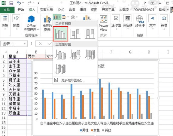 excel2013怎么制作纵向折线图