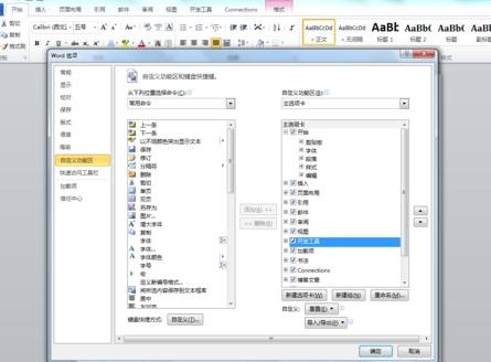 word2013怎么插入窗口域_word2013插入窗口域的方法步骤