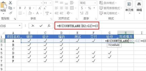 Excel2013怎么使用图标集