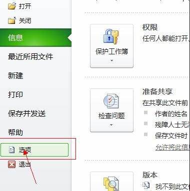excel2013显示内存不足怎么办