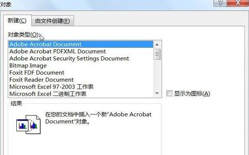 怎么在word2013中输入复杂公式