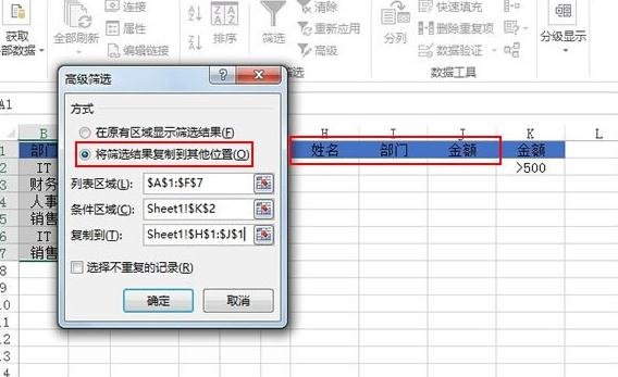 Excel2013中怎么复制特定的行或者列