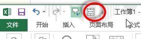 excel2013设置居中快捷键的教程