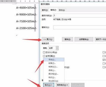 word2013如何批量设置上标_word2013批量设置上标地方
