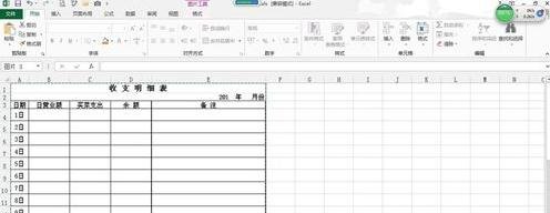 怎么在excel2013中使用照相机功能