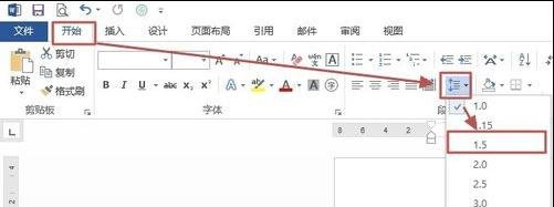 word2013中调整段落间距的三种技巧